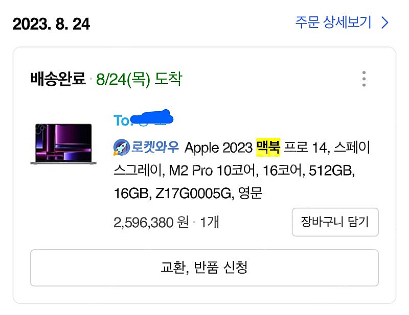 맥북 프로 14인치 M2 16GB 512GB 영문자판--2
